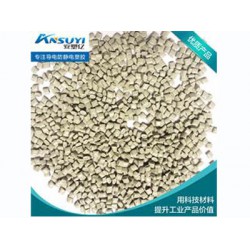 防靜電PE塑料，品質(zhì)好的防靜電PE原料廠商推*