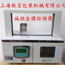 歆寶紙帶束帶機，WK02-30全自動束帶機，OPP束帶打包機