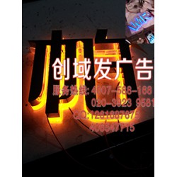廣州番禺附近新型發(fā)光字、廣告招牌字、亞克力迷你發(fā)光字批發(fā)商