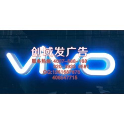 廣州番禺市橋附近廣告標(biāo)識(shí)、全彩發(fā)光字、專賣店招牌制作商