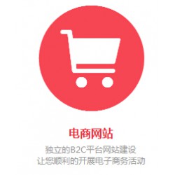 信譽(yù)好的為廣州中小型企業(yè)提供一站式網(wǎng)站建設(shè)、網(wǎng)站優(yōu)化|[廣州]*流的網(wǎng)站建設(shè)