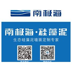 南極海新材料價格合理的硅藻泥【供應】|優(yōu)質的硅藻泥