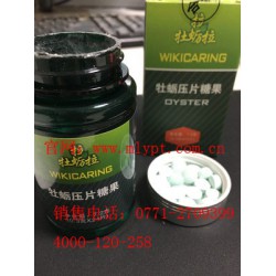 南寧牡蠣壓片糖果正品，品牌好的拉牡蠣拉廠家推*