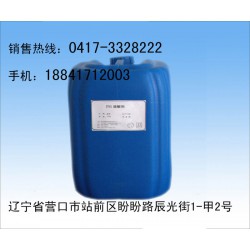 營口物超所值的反滲透PH調(diào)節(jié)劑，反滲透PH調(diào)節(jié)劑供應(yīng)