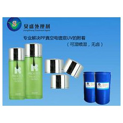 炅盛科技供應合格的PP水，PP真空電鍍底水價格范圍