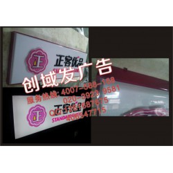 廣州附近哪里有平價(jià)的廣告招牌字、各類發(fā)光字字制作商？