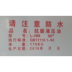 導熱油基地，專業(yè)的抗磨液壓油廠家推*