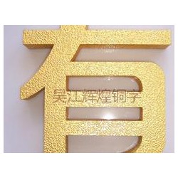 鈦金字設(shè)計(jì)_制作精美，不銹鋼字價(jià)格