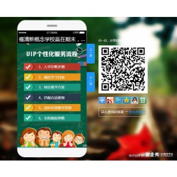 福清新概念外語培訓學校是專業(yè)的福清雅思培訓機構|福州雅思培訓