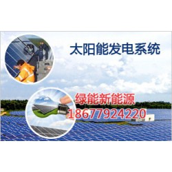 廣西太陽(yáng)能發(fā)電方案，熱薦優(yōu)質(zhì)太陽(yáng)能發(fā)電品質(zhì)*保*