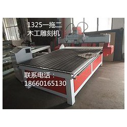 安徽1325一拖二雕刻機，專業(yè)的1325一拖二木工雕刻機供應(yīng)商