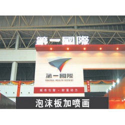 東莞價(jià)格合理的樓頂發(fā)光字 樓頂大型led價(jià)格