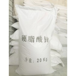 廣西硬脂酸鋅|哪兒能買到實用的硬脂酸鋅