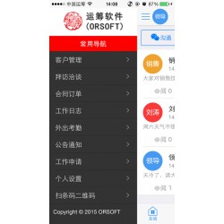 定制手機APP研發(fā)公司哪家強？運籌軟件是合格的手機APP定制服務(wù)商