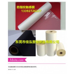 【專業(yè)生產(chǎn)】超透觸感膜，手感膜絨面膜，廠家直供質(zhì)量*保*