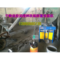 攪拌機，攪拌機械供應(yīng)搶手的干粉攪拌機