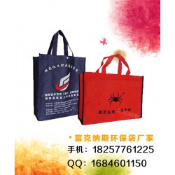 浙江環(huán)保袋，臺州無紡布袋制作，溫嶺廣告袋廠