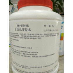 高強(qiáng)度家電，名片專用水性絲印印刷膠，SK1549B，3kg/桶