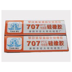 買具有口碑的707PTC傳感器硅橡膠，宏大膠業(yè)是您優(yōu)先的選擇  _傳感器專用膠專業(yè)生產(chǎn)廠家