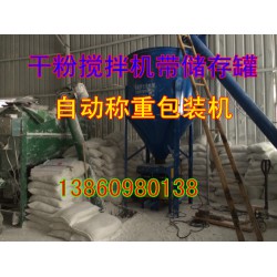 報價合理的干粉攪拌機，攪拌機械傾力推*，攪拌機