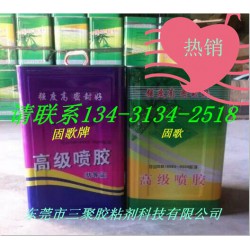 地毯專用油性噴膠、PVC噴膠、隔熱棉噴膠、箱包噴膠、海綿膠