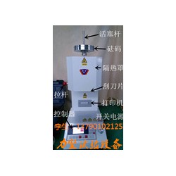 熔指儀，熔指測試儀，塑膠塑料檢測儀