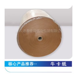 進(jìn)口牛卡紙，用于生產(chǎn)紙杯紙餐盒