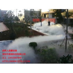 人工造霧，加濕除塵，冷庫保鮮，大棚降溫，水池園林別墅景觀造霧