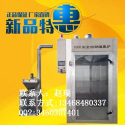 煙熏爐，熟食煙熏爐