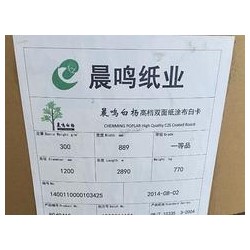 亂碼紙|優(yōu)質(zhì)的亂碼紙，晨旭紙張?zhí)峁?/></a>
<ul><li><a href=