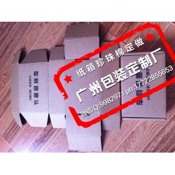供應(yīng)廣州/增城/新塘地區(qū)高級特硬進(jìn)口美國?？ā⑴_灣黃紙紙箱