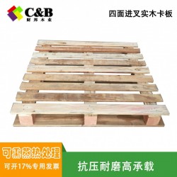 實木卡板,實木托盤比較優(yōu)惠、質(zhì)量比較好的是哪家？