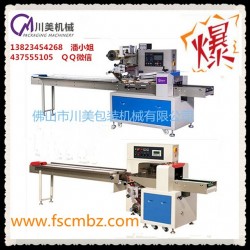 全自動250X包裝機(jī)，250X多功能包裝機(jī)250X枕式包裝機(jī)