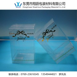 東莞廠家直銷(xiāo)PVC透明膠盒 折盒