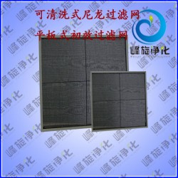 太原尼龍平板式過濾網(wǎng)、內(nèi)蒙古初效板式過濾網(wǎng)
