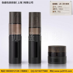 伽盛包裝水乳瓶，兒童瓶,精華瓶,防曬瓶,塑料瓶等