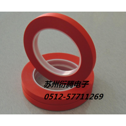 廠家直銷紅色PET高溫膠帶，蘇州衍騰生產(chǎn)PET高溫紅色膠帶