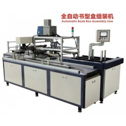全自動書型盒組裝機(jī)，自動噴膠，包裝多樣盒型，可畫膠多種圖形