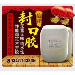 粘箱膠，封口膠，覆膜膠