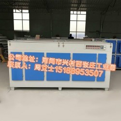 UV光氧廢氣處理設(shè)備廠(chǎng)家*新報(bào)價(jià)