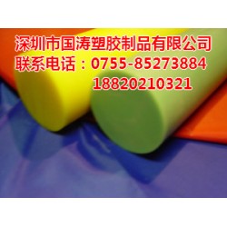 彩色POM棒，進(jìn)口白色賽鋼材料，大型庫存，歐美代理