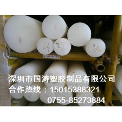 白色賽鋼棒，進(jìn)口品質(zhì)，實(shí)力商家，POM材料供應(yīng)商