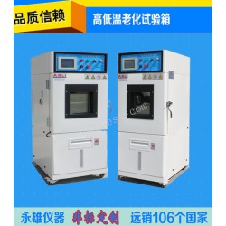 江蘇高低溫測試設(shè)備報(bào)價