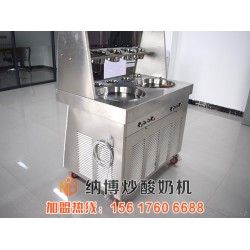 息縣炒酸奶機(jī)多少錢(qián)一臺(tái)