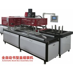 全自動書型盒組裝機(jī)，自動噴膠，打膠各種盒型，帶翻板