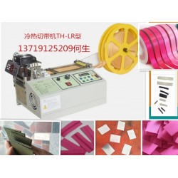電腦全自動切帶機，切帶機，切管機，冷熱切斷機