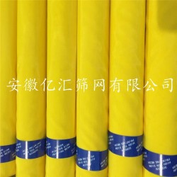 優(yōu)質(zhì)絲印網(wǎng)紗 滌綸網(wǎng)紗、16目至420目絲網(wǎng)