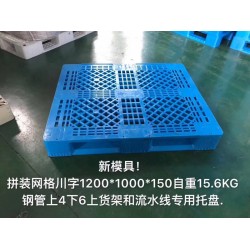 塑料托盤，物流托盤，叉車托盤，雙面托盤
