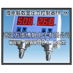 消防系統(tǒng)專用壓力開(kāi)關(guān) 數(shù)顯壓力控制器 FR-YK