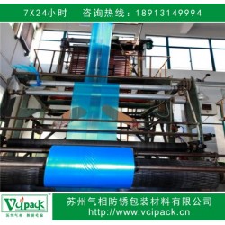 VCI防銹膜，氣相防銹膜，金屬制品出口海運防銹專用防銹膜